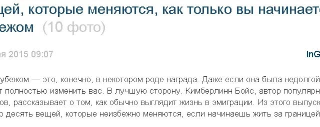 Як зіпсувалися російські розважальні ресурси